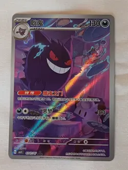Gengar 03 07/07 Full Art Gem Pack Vol.3 CBB3C S-Chinese Exclusive Pokemon Card - Image 2