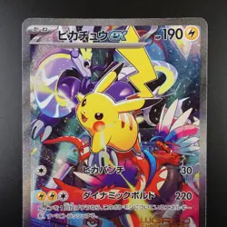 Pikachu EX 001/030 Pokemon World Championships Yokohama Promo Japanese Holo Card - Image 2