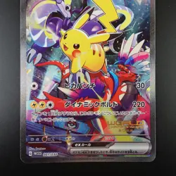 Pikachu EX 001/030 Pokemon World Championships Yokohama Promo Japanese Holo Card - Image 3