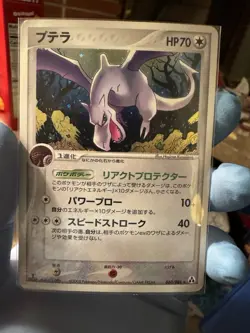 Aerodactyl Holo 060/086 EX Legend Maker - Japanese Pokemon Card - 2005 - Image 1