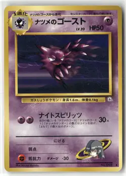 Pokemon Sabrina's Haunter Challenge from the Darkness Uncommon - Image 1