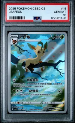 2025 POKEMON SIMPLIFIED CHINESE CBB2 C-GEM PACK VOL 2 #15 LEAFEON PSA 10 - Image 1