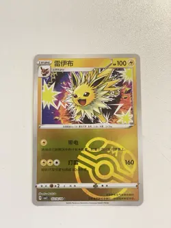 Jolteon 03 10/14 Master Ball Reverse Holo Gem Pack Vol 2 Chinese Pokemon TCG NM - Image 1