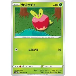 Applin 009/067 S7R Blue Sky Stream NM Japanese Pokemon TCG - Image 1