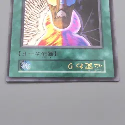 Yu-Gi-Oh Change of Heart Ultra Rare Initial Vol.5 NM Japanese t001 - Image 3