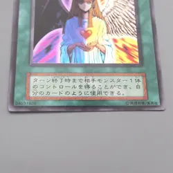 Yu-Gi-Oh Change of Heart Ultra Rare Initial Vol.5 NM Japanese t001 - Image 4