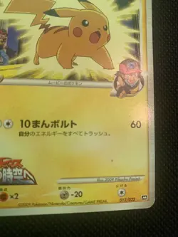 Pokemon cards Pikachu M 012/022 NM Movie Commemoration Random Pack JP 2009 - Image 2