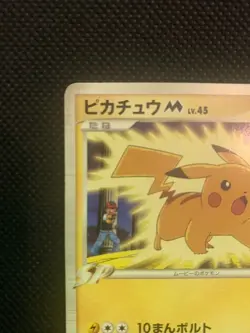 Pokemon cards Pikachu M 012/022 NM Movie Commemoration Random Pack JP 2009 - Image 3