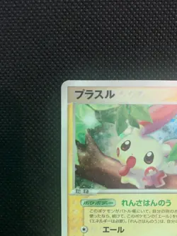 Pokemon cards Plusle 026/054 Holo Near Mint Rulers of the Heavens JP 2003 - Image 2
