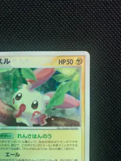 Pokemon cards Plusle 026/054 Holo Near Mint Rulers of the Heavens JP 2003 - Image 3