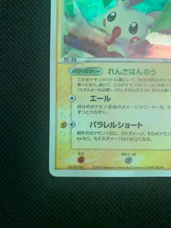 Pokemon cards Plusle 026/054 Holo Near Mint Rulers of the Heavens JP 2003 - Image 4