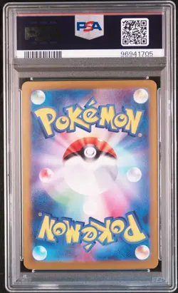2023 POKEMON JPN SV2A-POKEMON 151 ART RARE #170 SQUIRTLE PSA 10 - Image 2