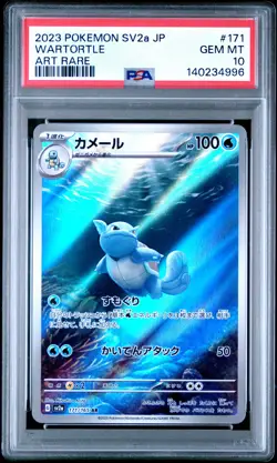 2023 POKEMON JPN SV2A-POKEMON 151 ART RARE #171 WARTORTLE PSA 10 - Image 1