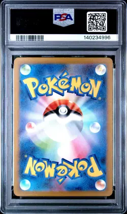 2023 POKEMON JPN SV2A-POKEMON 151 ART RARE #171 WARTORTLE PSA 10 - Image 2