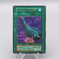 Yu-Gi-Oh Harpie's Feather Duster Ultra Rare Initial GB Promo VG Japanese q195 - Image 1