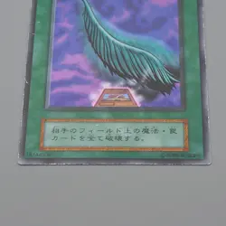 Yu-Gi-Oh Harpie's Feather Duster Ultra Rare Initial GB Promo VG Japanese q195 - Image 4