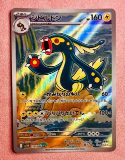 Eelektross | 119/086 | Black Bolt | 2025 Pokemon TCG Card Japanese Art Rare | NM - Image 1