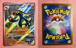 Eelektross | 119/086 | Black Bolt | 2025 Pokemon TCG Card Japanese Art Rare | NM - Image 3