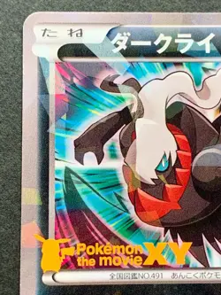 Pokemon card Darkrai 037/XY-P Promo 2014 Pokemon TCG Japanese Nintendo Holo Rare - Image 2