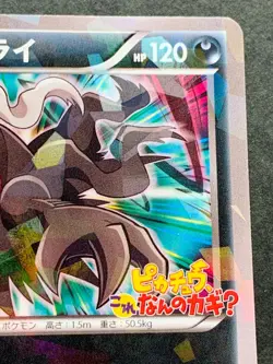 Pokemon card Darkrai 037/XY-P Promo 2014 Pokemon TCG Japanese Nintendo Holo Rare - Image 3