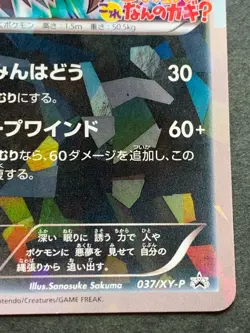 Pokemon card Darkrai 037/XY-P Promo 2014 Pokemon TCG Japanese Nintendo Holo Rare - Image 4