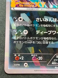 Pokemon card Darkrai 037/XY-P Promo 2014 Pokemon TCG Japanese Nintendo Holo Rare - Image 5