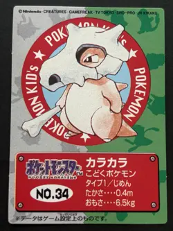 Pokemon Kid's mini card Cubone NO.34 Pokemon TCG Japanese 1998 NINTENDO BANDAI - Image 1