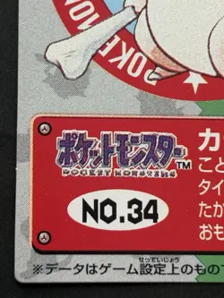 Pokemon Kid's mini card Cubone NO.34 Pokemon TCG Japanese 1998 NINTENDO BANDAI - Image 5