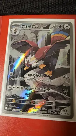 Pokemon TCG Lot of 2- Braviary 157/86 SR Japanese NM/ Braviary Poke ball NM - Image 2