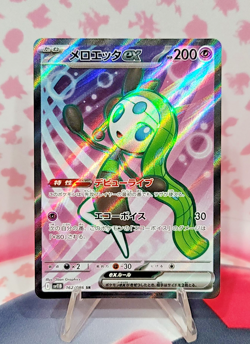 Meloetta ex 162/086 Black Bolt sv11B SR Japanese Pokemon TCG NM - Image 1