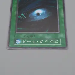 Yu-Gi-Oh yugioh Dark Hole Vol.1 Super Rare Initial 1999 NM-EX Japanese n437 - Image 3