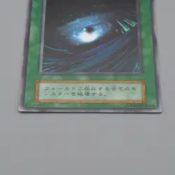 Yu-Gi-Oh yugioh Dark Hole Vol.1 Super Rare Initial 1999 NM-EX Japanese n437 - Image 4
