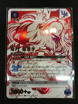 UNION ARENA Demon slayer vol.2 UAPR/KMY-3-021 UR Kamado Nezuko - Image 1