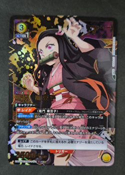 UNION ARENA Demon slayer UA05BT/KMY-1-011 SR ☆☆ Kamado Nezuko - Image 1