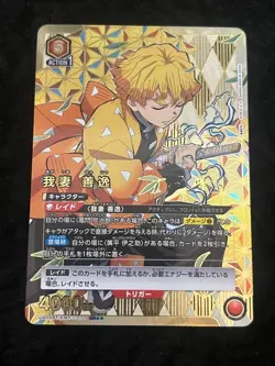 UNION ARENA Demon slayer UA05BT/KMY-1-071 SR ☆☆ Zenitsu - Image 1