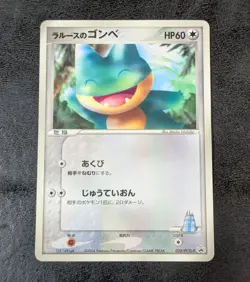 Poor - Munchlax 020/PCG-P Promo Japanese Pokemon card game TCG - Image 1
