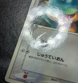 Poor - Munchlax 020/PCG-P Promo Japanese Pokemon card game TCG - Image 3