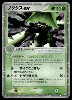Pokemon Cards Cacturne EX 006/015 Grass Quick Pack Japanese NM - Image 1