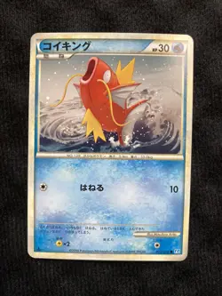 Pokemon TCG Magikarp 022 Japanese Card #230604 - Image 1