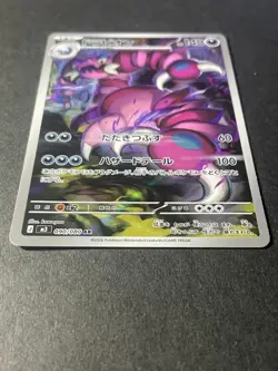 Japanese in Seller、Drapion 、AR 、090/080 、M3 、 Pokemon Card 、 MEGA、Near Mint - Image 2