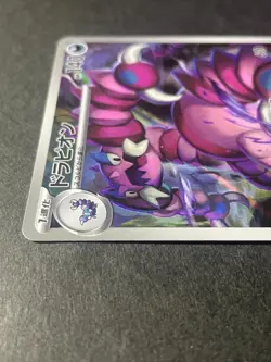 Japanese in Seller、Drapion 、AR 、090/080 、M3 、 Pokemon Card 、 MEGA、Near Mint - Image 3