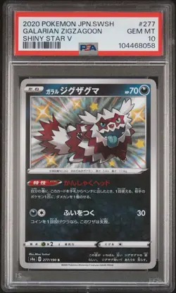 PSA 10 Pokemon Galarian Zigzagoon 277/190 Shiny Holo Shiny Star V Japanese - Image 1