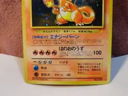 CHARIZARD POKEMON 1996 JAPANESE BASE SET #006 VERY NICE NOT HANDLED HIGH GRADE - Image 3
