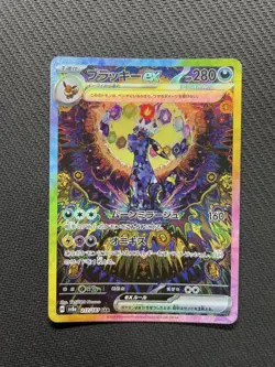 Umbreon ex SAR 217/187 Terastal Festival sv8a 2024 Pokemon Card Japanese - Image 1