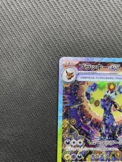 Umbreon ex SAR 217/187 Terastal Festival sv8a 2024 Pokemon Card Japanese - Image 3