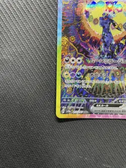 Umbreon ex SAR 217/187 Terastal Festival sv8a 2024 Pokemon Card Japanese - Image 5