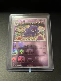 Pokemon Tcg Gengar Master Ball Rare Scarlet Violet 151 Japanese 94/165 - Image 1