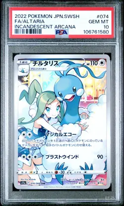 2022 POKEMON JPN SWORD & SHIELD INCANDESCENT ARCANA #074 FULL ART/ALTARIA PSA 10 - Image 1