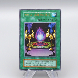 Yu-Gi-Oh Black Magic Ritual Ultra Rare Initial First Promo EX-VG Japanese q198 - Image 1