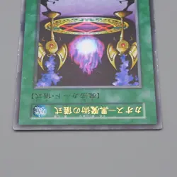 Yu-Gi-Oh Black Magic Ritual Ultra Rare Initial First Promo EX-VG Japanese q198 - Image 3